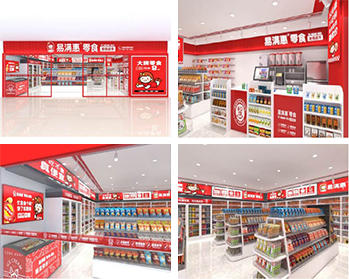 店面效果图